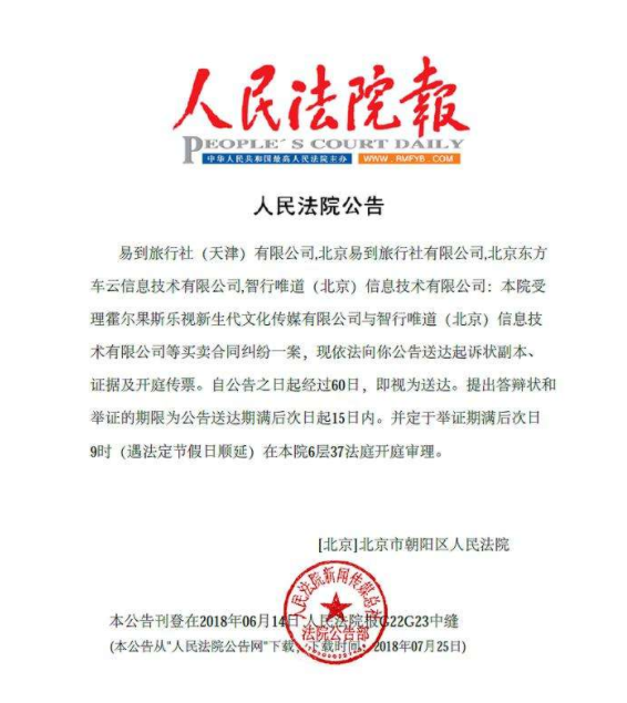 人民法院报效果图