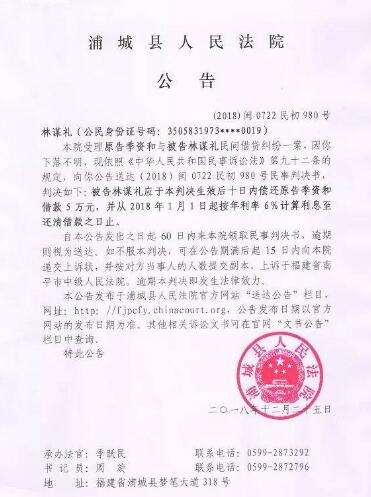 人民法院报送达公告图片