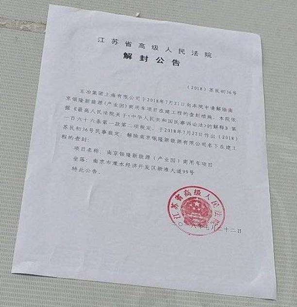 法院公告效果图2
