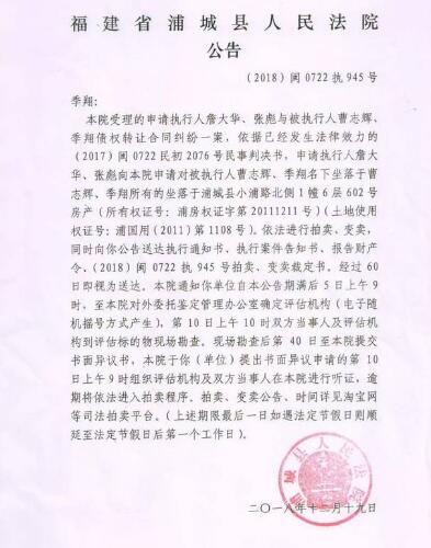 人民法院报法院公告图片