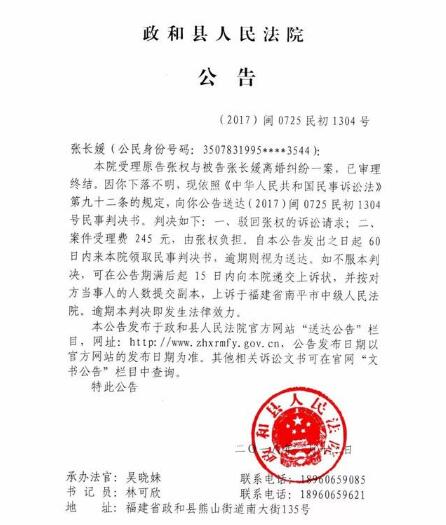人民法院报法院公告图片
