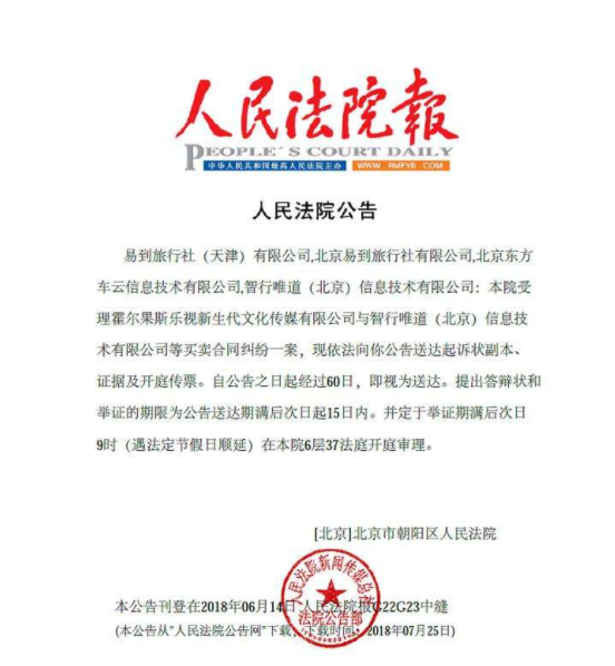 人民法院公告效果图