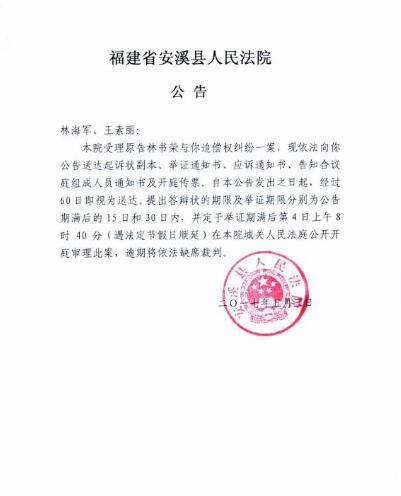 人民法院报公告送达图一