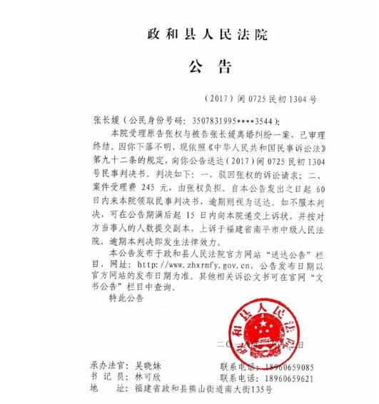 人民法院报公告送达图二
