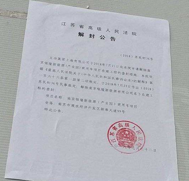 法院公告效果图2