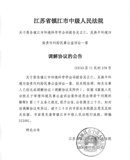 法院公告制作