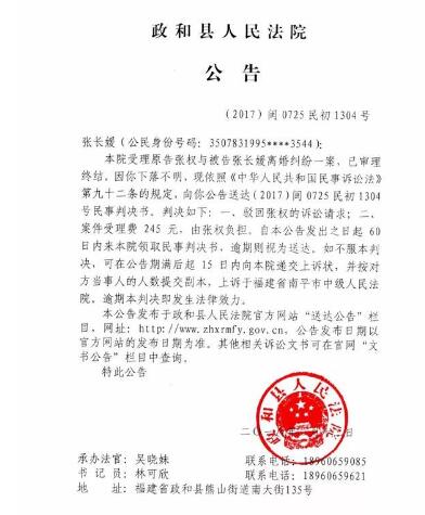 人民法院报公告送达图一