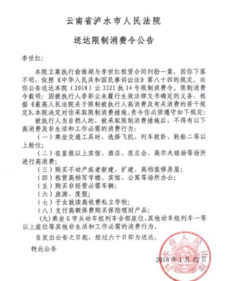 人民法院报公告送达图二