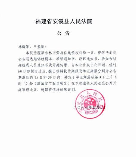 人民法院报公告送达图