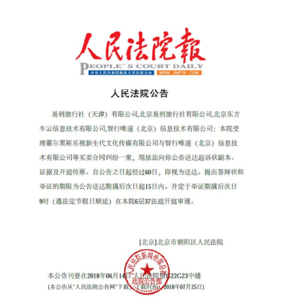 人民法院报制作