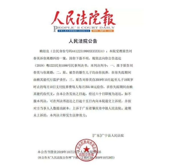 人法院报制作