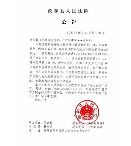 人民法院报公告送达图片