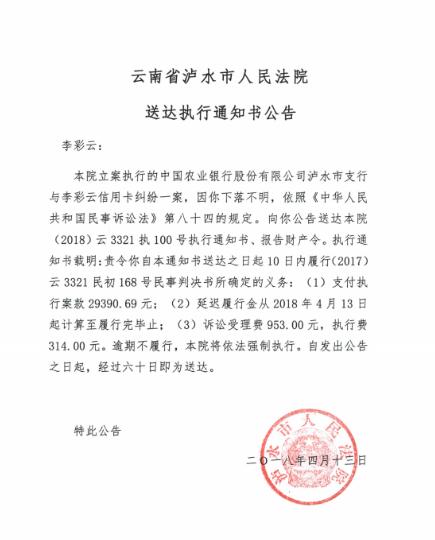 人民法院报公告送达图一