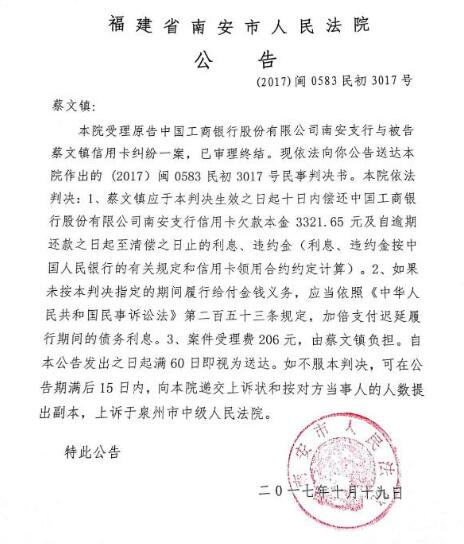 人民法院报公告送达图一
