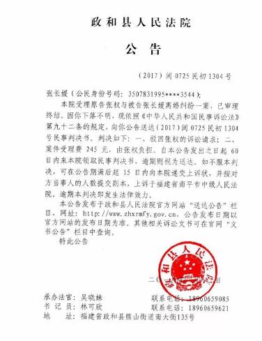 人民法院报公告送达图片