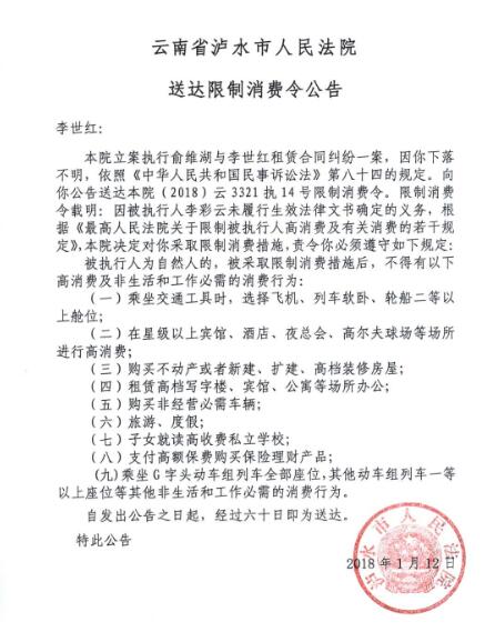 人民法院报公告送达图片