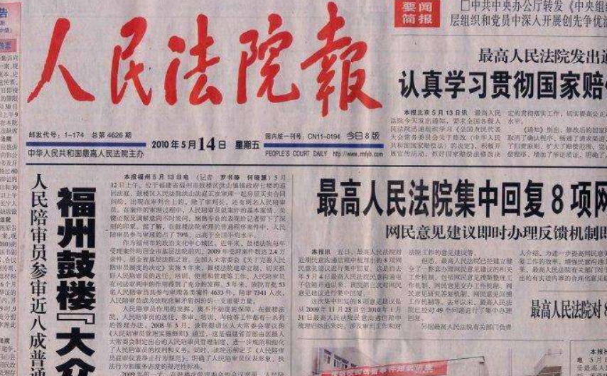 人民法院报效果图制作