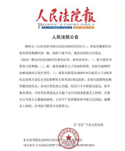 人民法院报公告送达图片