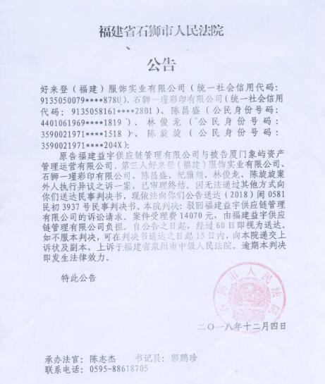 人民法院报公告送达图一