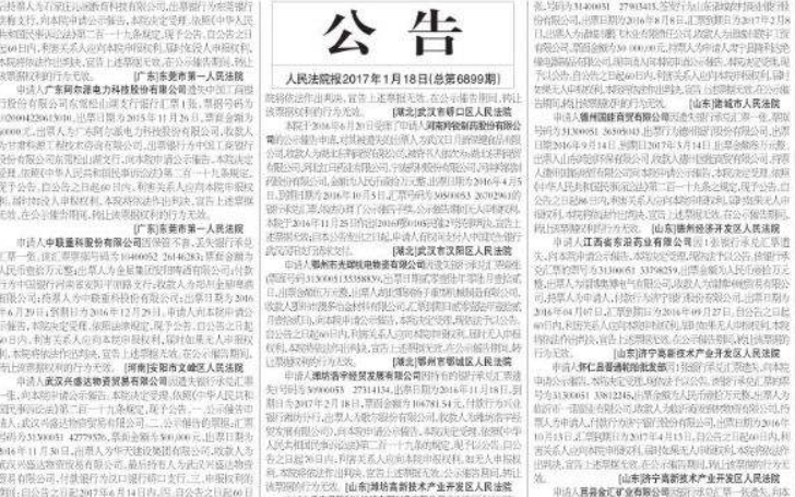 人民法院报效果图2