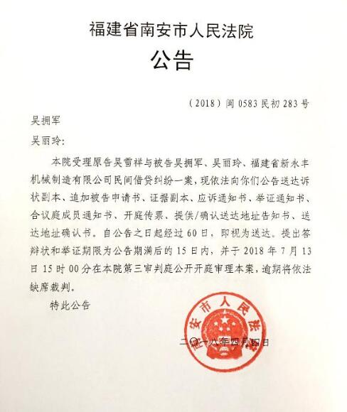 人民法院报公告送达图一