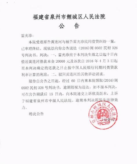 人民法院报公告送达图