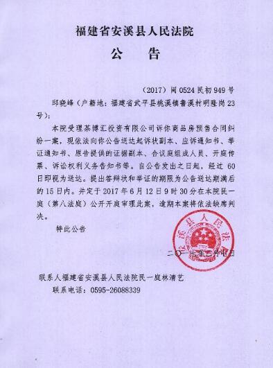 人民法院报公告送达图一