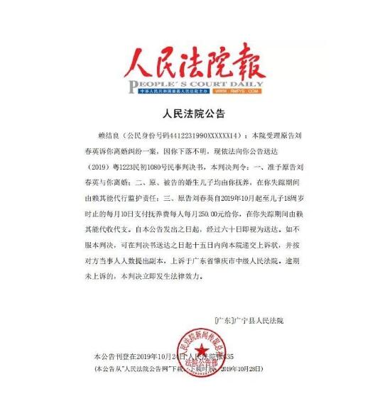 人民法院报公告送达图一