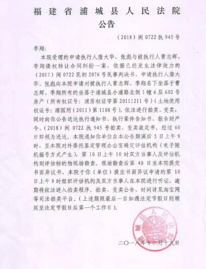 人民法院报公告送达图片