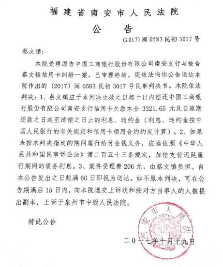 人民法院报公告送达图片
