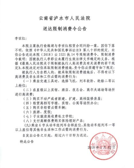 人民法院报公告送达图片