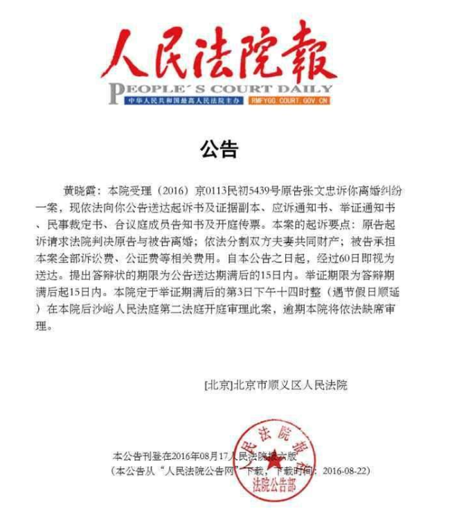 人民法院报效果图
