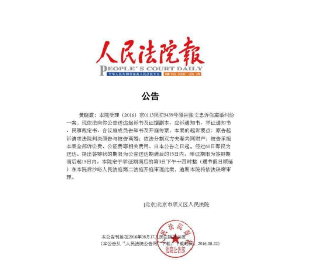 人民法院报效果图