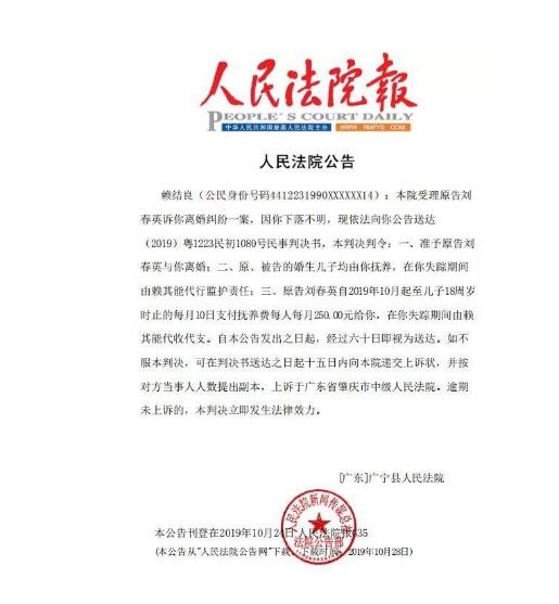 人民法院报公告送达图片