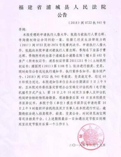 人民法院报公告送达图片