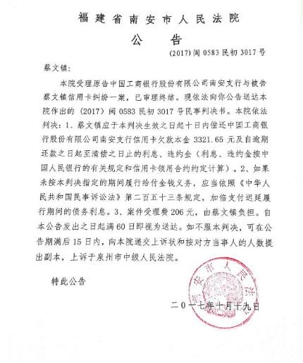 人民法院报公告送达图片