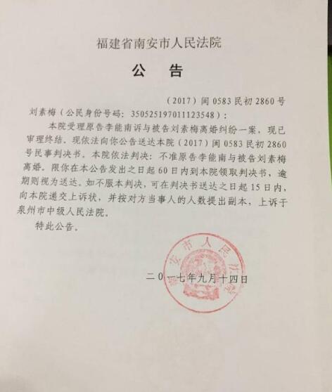 人民法院报公告送达图片