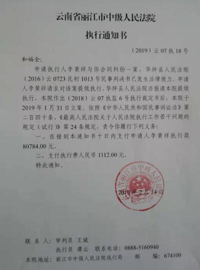 人民法院报公告送达图片