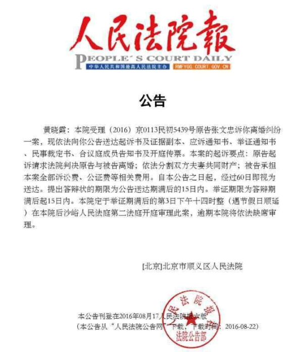 人民法院报制作