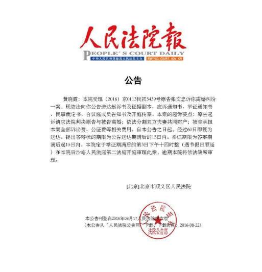 人民法院报公告送达图片
