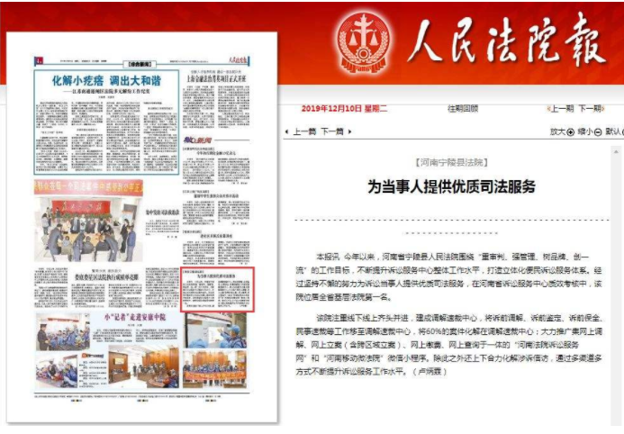 人民法院报效果图