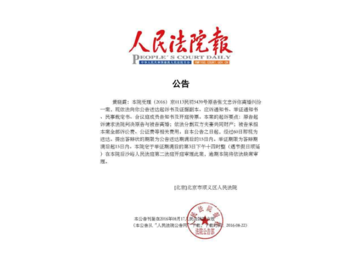 人民法院报制作