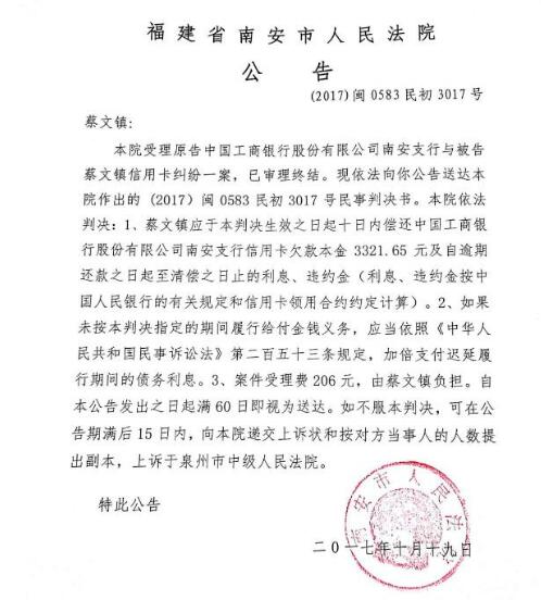 人民法院报公告送达图片