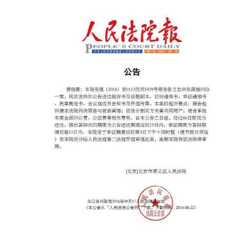 人民法院报公告送达图片