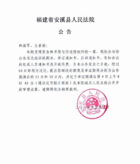 人民法院报公告送达图片