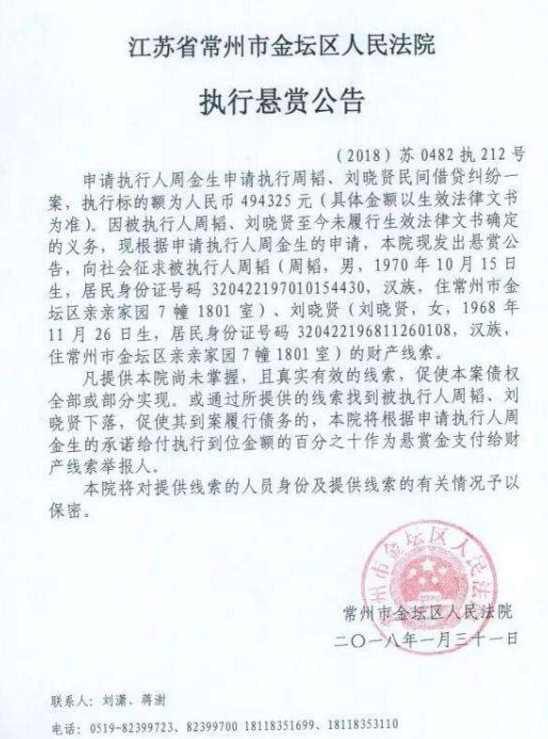 人民法院报制作2