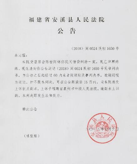 人民法院报法院公告图片