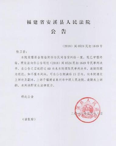 人民法院报法院公告图片