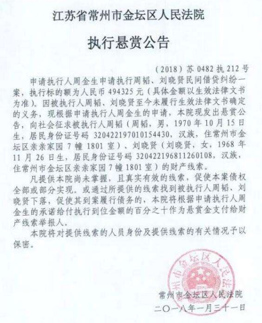 法院公告效果图