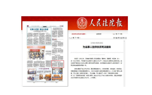 人民法院报效果图